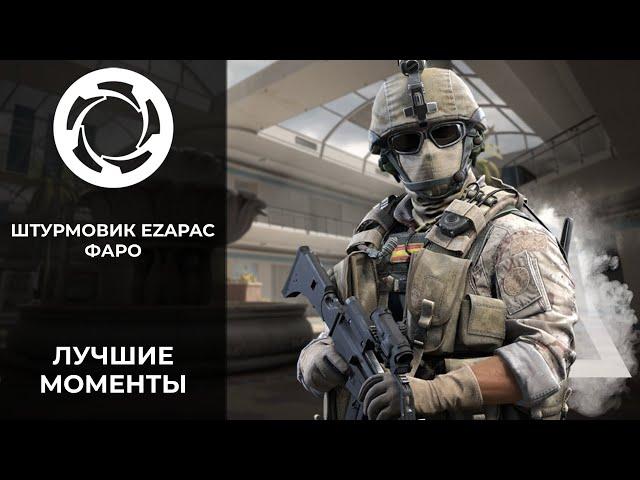 Калибр | Лучшие моменты PVP #38 | Штурмовик EZAPAC | Фаро