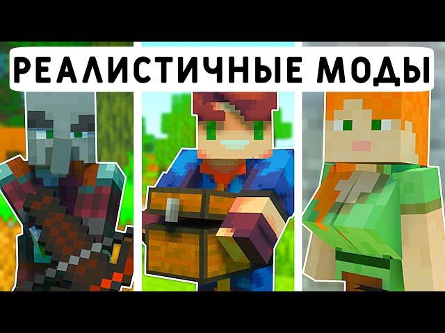 15 РЕАЛИСТИЧНЫХ МОДОВ ДЛЯ МАЙНКРАФТ ПЕ 1.20! | MINECRAFT BEDROCK | МОДЫ / ТЕКСТУРЫ / АДДОНЫ |