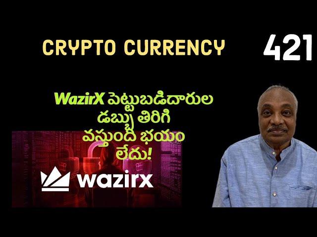 ️Urgent WazirX Investors Coins,Money will come back || IN TELUGU #telugucrypto #binance