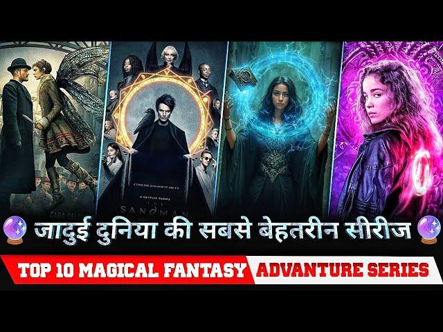 Top 10 World Best Fantasy Adventure web series in hindi  Best magical web series on netflix in hindi