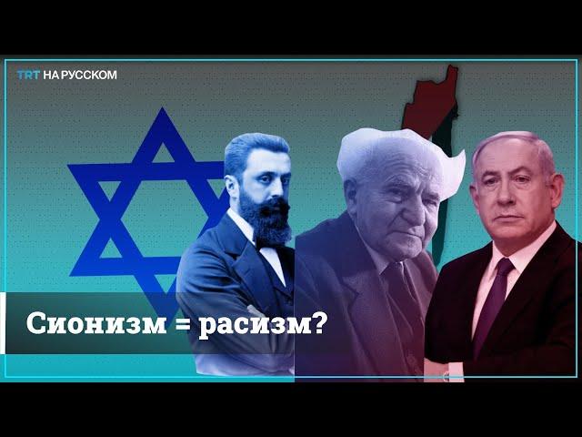 Корень конфликта в Палестине: кто натравливает евреев на палестинцев?