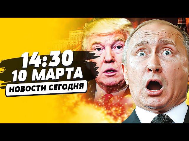 СРОЧНО! ТРАМП РЕШИЛСЯ: МОЩНЕЙШИЙ УДАР ПО РОССИИ! ПУТИН НА КОЛЕНЯХ! РУМУНИЯ - ЖЕСТЬ |НОВОСТИ СЕГОДНЯ