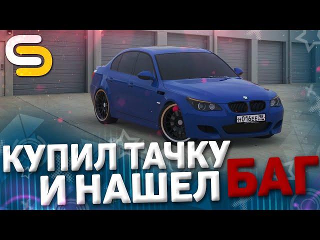 НОВЫЙ БАГ НА SMOTRAMTA!ТЮНИНГ МОЕЙ BMW M5 Е60!