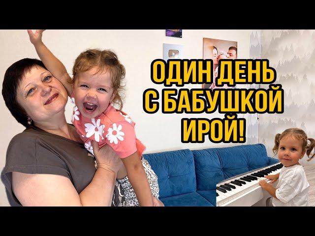 К Нике в гости приехали бабушка и дедушка! Не виделись 6 месяцев! Целый день с ними!