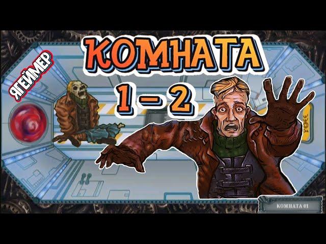 Механический Куб Побег Комната 1 - 2  Mech Cube Escape