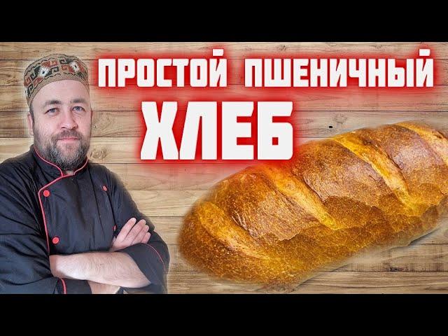 ХЛЕБ Очень простой и быстрый рецепт домашнего ХЛЕБА   этот домашний  ХЛЕБ получится у всех