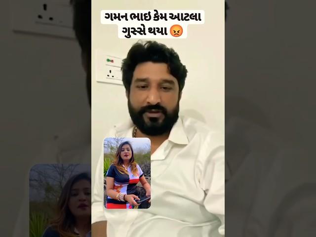 Khajur Bhai Ane Kirti Patel Virodh | Gaman Santhal Kirti Patel Ne Aapyo Javab | Kirti Patel vsKhajur