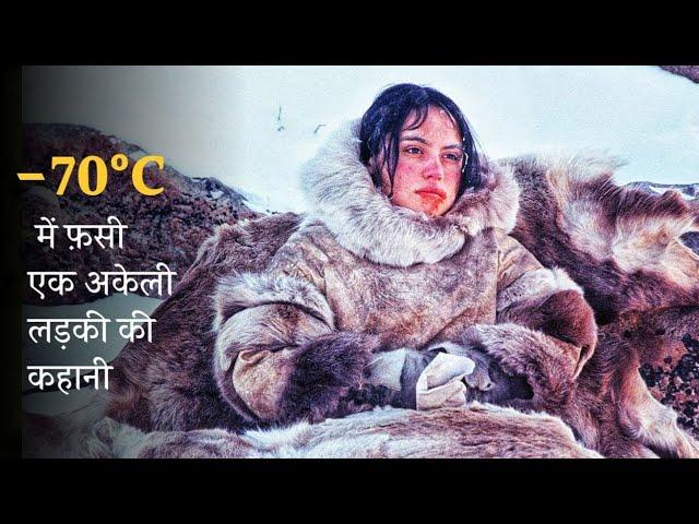 GIRL LOST IN A MOUNTAIN | Movie Explained in hindi | MoBietv Hindi