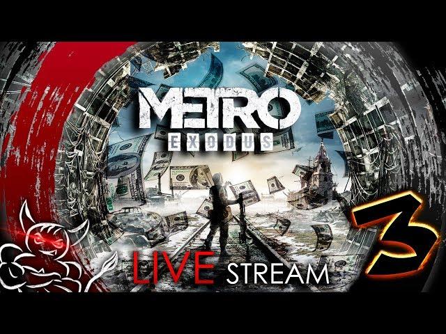 Metro Exodus - Go Go Хардкор Рейнджер #3 Каспий ! [Стрим]