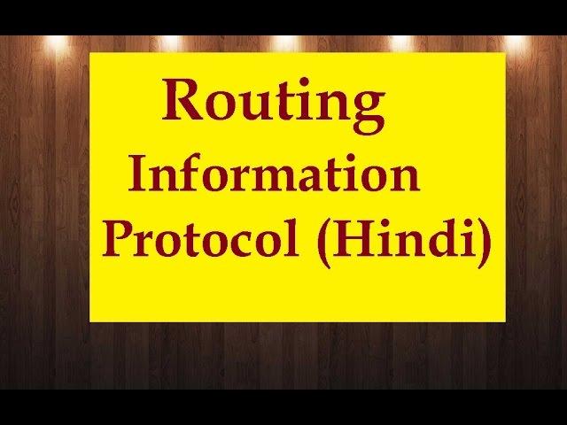 Routing Information Protocol - RIP Theory ( In Hindi Urdu )