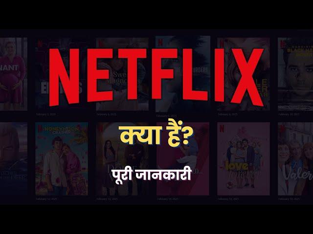 What is Netflix? – [Hindi] – Quick Support