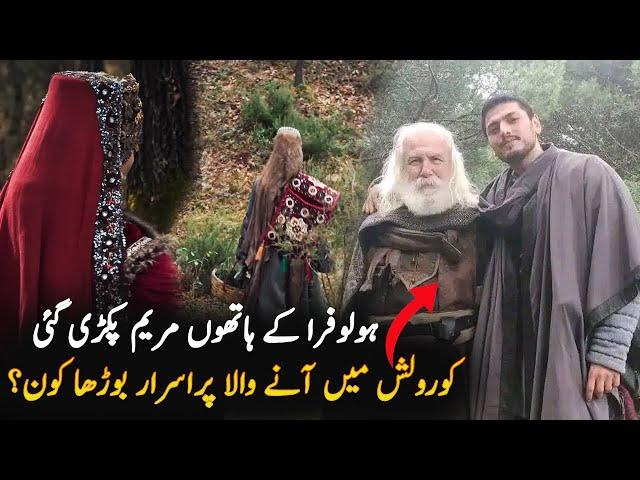 Secret of Old Man In Osman Series Season 6 Episode 183 Trailer 2 | Roshni Light