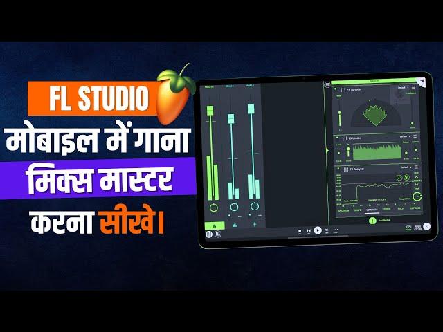 How to Mix and Master a RAP Song in FL Studio Mobile @MusicProductiononPhone