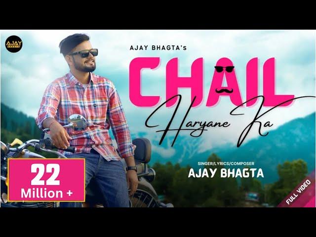 Chail Haryane Ka | (Official Music Video) | Ajay Bhagta | #haryanvi Song