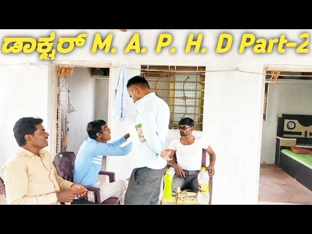 ಡಾಕ್ಟರ್ MAPHD Part2 |Uttarakarnataka kannada comedy video|Yallappa Jutanatti videos