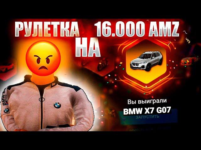  ОТКРЫВАЮ ЗОЛОТЫЕ РУЛЕТКИ на 16.000 РУБЛЕЙ  GTA CRMP | AMAZING RP / АМАЗИНГ РП