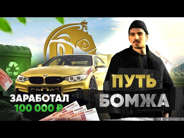 ПУТЬ БОМЖА в РУСЬ МОБАЙЛ #1 - ЛУЧШИЙ СТАРТ ДЛЯ НОВИЧКОВ ( русь мобайл \ русь рп )