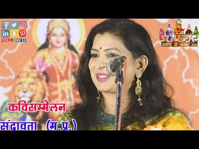 Prerna Thakre | पहली बार किसी कवयित्री ने संचालक से ज़्यादा पब्लिक से की नौक-झौंक | Sandawata KS