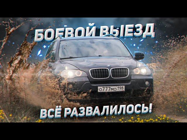 BMW на БЕЗДОРОЖЬЕ / Насколько X5 (e70) подходит для OFF-ROAD? [4K]  | Соколов Никита |