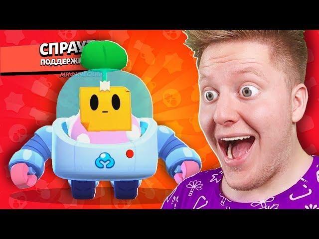  Выпал Новый БРАВЛЕР *СПРАУТ* в Brawl Stars (-350 Гемов)