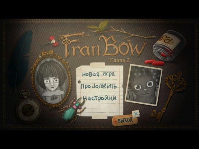 Fran Bow Chapter 2 / Френ Боу Глава 2: Признаки любопытства - Прохождение