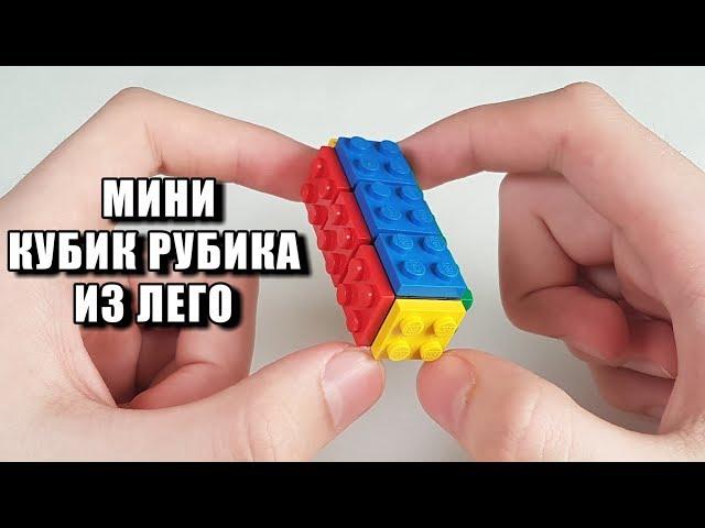 How to Build LEGO Rubik’s cube