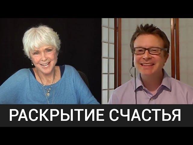 КАК ОБРЕСТИ СЧАСТЬЕ. Работа Байрон Кейти | Перевод Ольги Берг