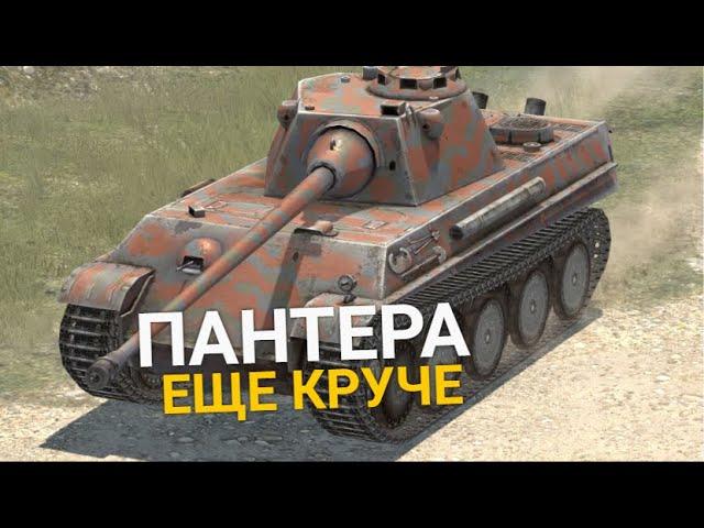 ЭТОТ ТАНК ЗАИГРАЛ В ОБНОВЛЕНИИ 9.4 - АПНУТАЯ ПАНТЕРА TANKS BLITZ