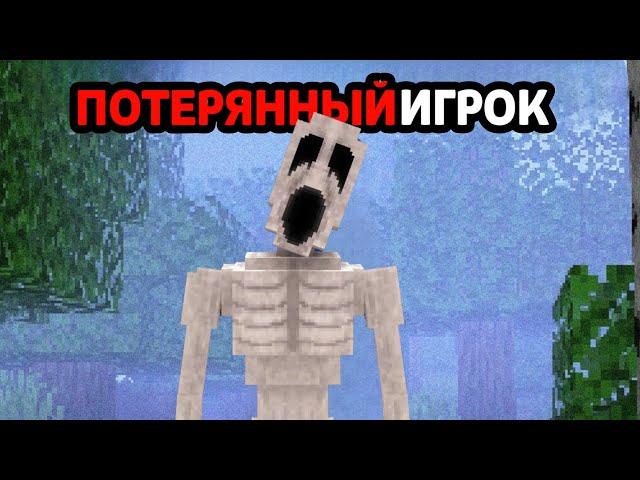 Если Увидишь Его в Майнкрафт! БЕГИ... #майнкрафт