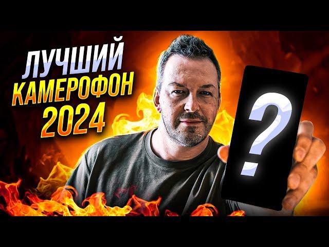 100к ПРОГОЛОСОВАЛИ за ЭТОТ ЛУЧШИЙ КАМЕРОФОН 2024