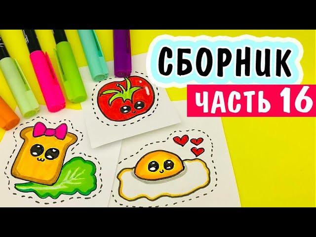 КАК НАРИСОВАТЬ милая ЕДА  Завтрак kawaii / Наклейки своими руками для Личного Дневника