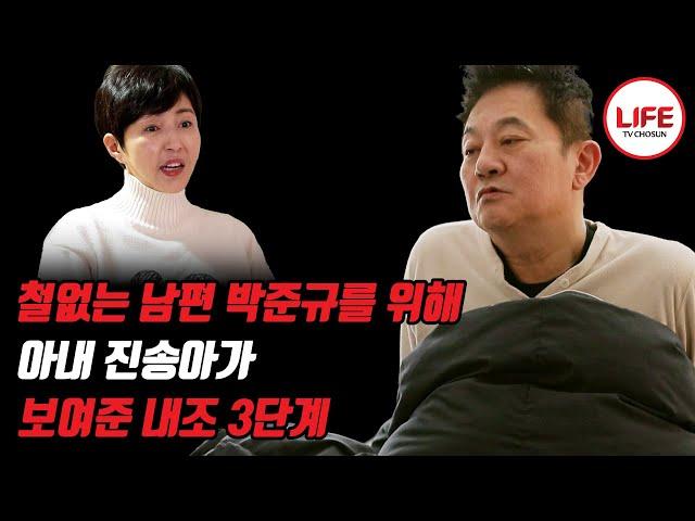 건강 생각해 준 의사들에게 오히려 화를 낸 쌍칼 박준규?!