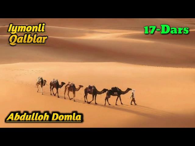 17.Abdulloh Domla- Muso Alayhissalom Va Firavn Qissasi(1/5)/ Мусо Алайхиссалом