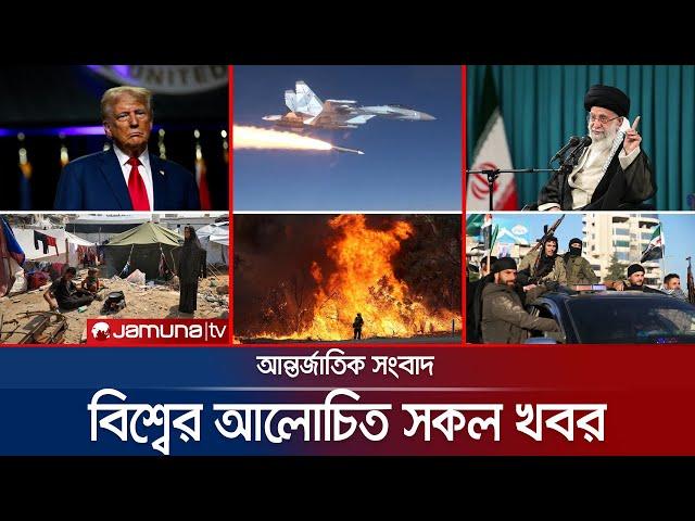  LIVE:  যমুনা আই-ডেস্ক | Jamuna I-Desk | Trump Columbia | Jamuna TV