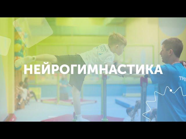 GYMKIDs - Занятия гимнастикой для детей от 1 до 14 лет