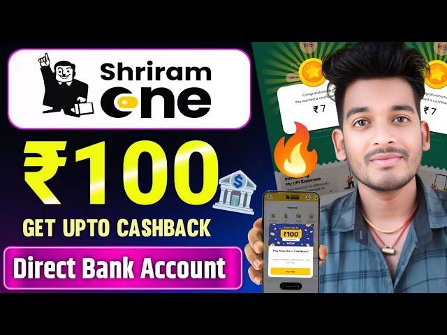  Shriram one upto Rs 100 cashback offer | Shriram one upi cashback | Bikash tech