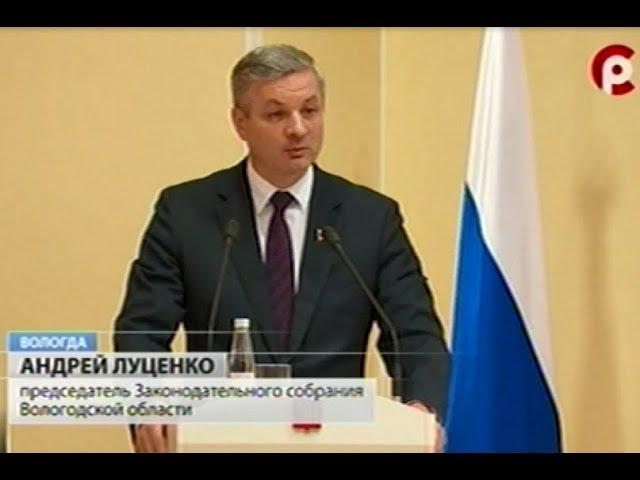 Выступление Андрея Луценко на Международном молочном форуме "Вологда - молочная столица России"