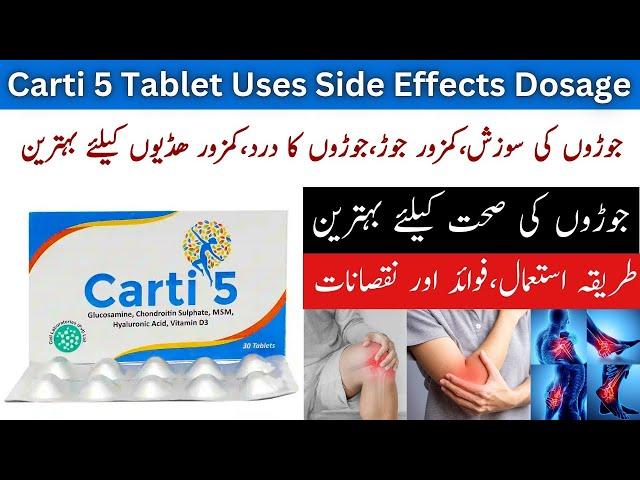 Carti 5 tablet benefits | Carti 5 Tablet Benefits