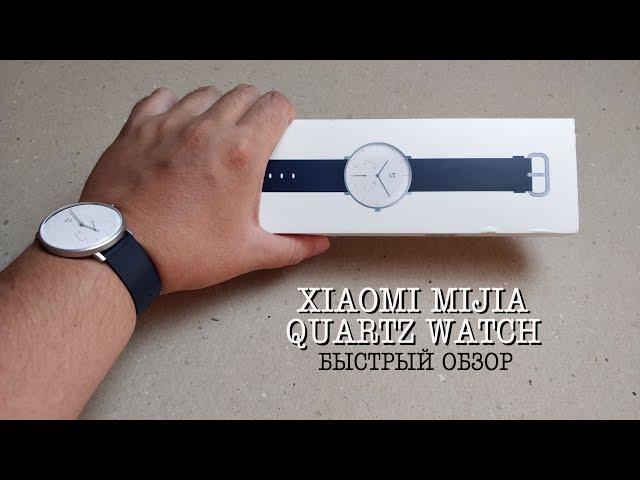 Часы Xiaomi Mijia Quartz Watch. ОБЗОР, настройка (в Mi Home) и первые впечатления.