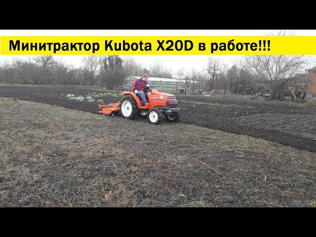 Минитрактор KUBOTA X20D.Работа фрезой в поле.