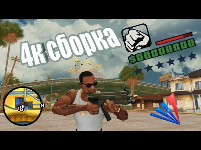 СБОРКА ARIZONA MOBILE/FPS UP/SAMP MOBILE/РЕАЛИСТИЧНАЯ СБОРКА/РОЗЫГРЫШ