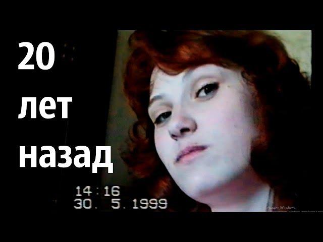 ЭТО ЛЮБОВЬ! МОЯ СЕМЬЯ 20 ЛЕТ НАЗАД