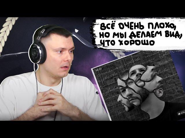 Зараза - Смешанные чувства | Реакция и разбор