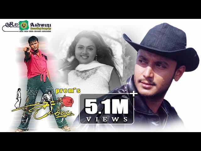 Kariya Juke Box || Challenging Star Darshan || Gurukiran || Ashwini Recording Company || Popular hit