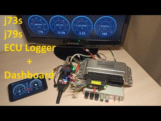 Работа j73s/j79s в WiFi Dashboard, WiFi ECU Logger