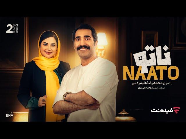 Naato S02 E02 | قسمت دوم فصل دوم رئالیتی شوی ناتو