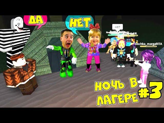 The most TERRIBLE camp in the WOODS 2! ANOTHER secret ENDING! Found the MONSTER's in Roblox Camping
