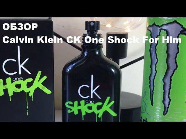 Обзор Calvin Klein CK One Shock For Him