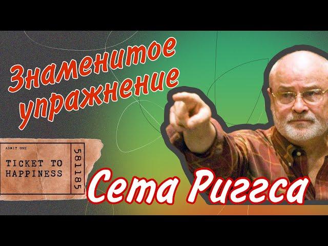 Как правильно тренировать упражнения Сета Риггса.