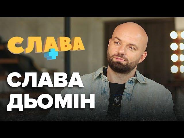 СЛАВА ДЬОМІН: стосунки з Ксенією Мішиною, мама за pociю, конфлікти з сином, Спартак Суббота